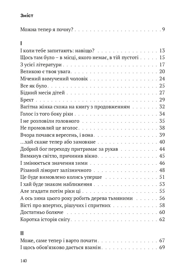 Скрипниківка