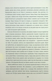 Розгорнута сторінка української книги з прозовим текстом на білому фоні — книги українською в Польщі | BookCafe