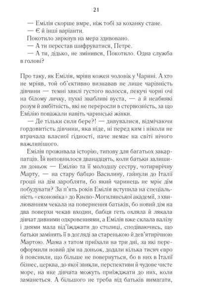 Харизмат. Pro domo sua. Книга 1