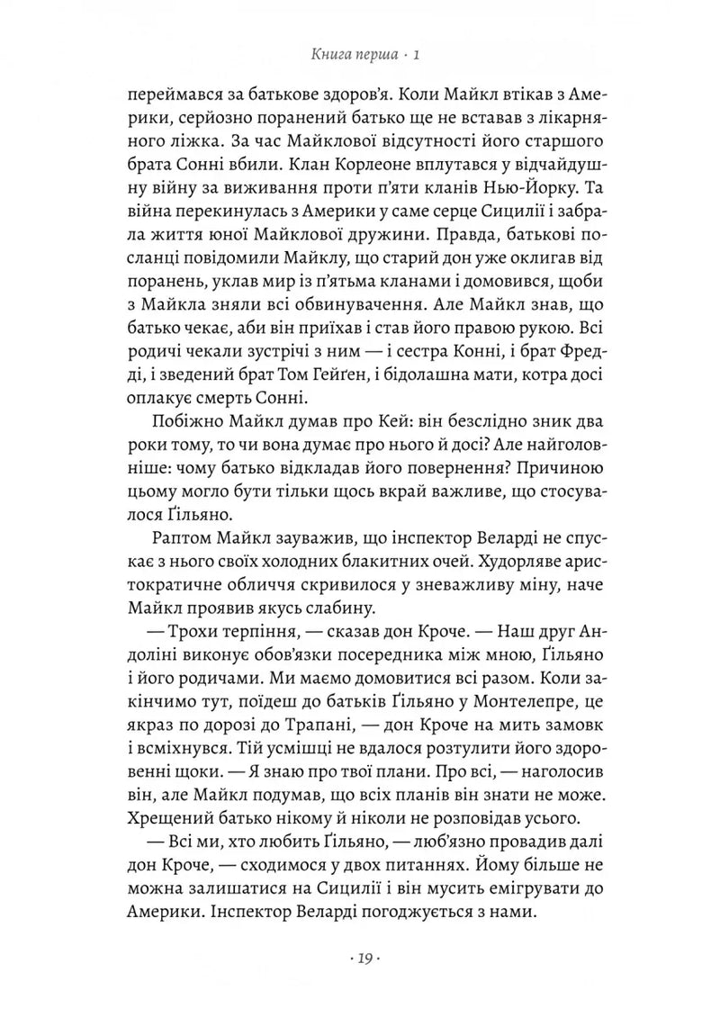 Сицилієць