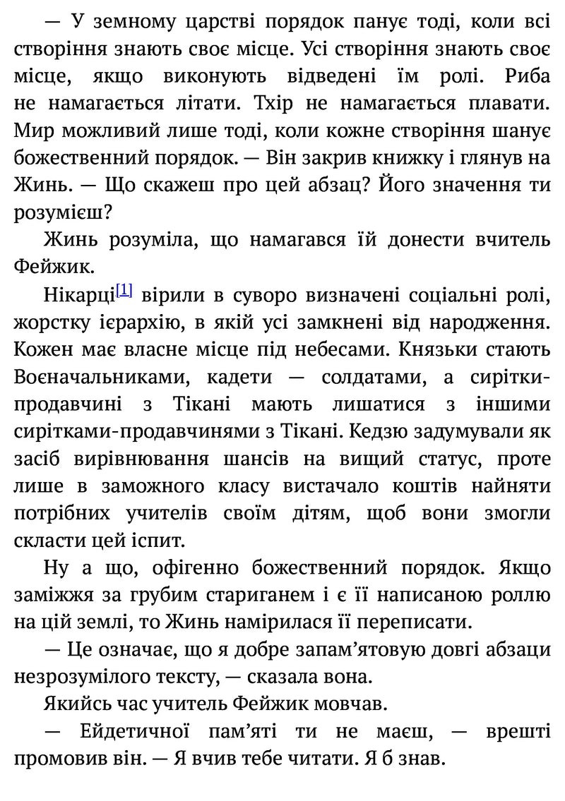 Макова війна