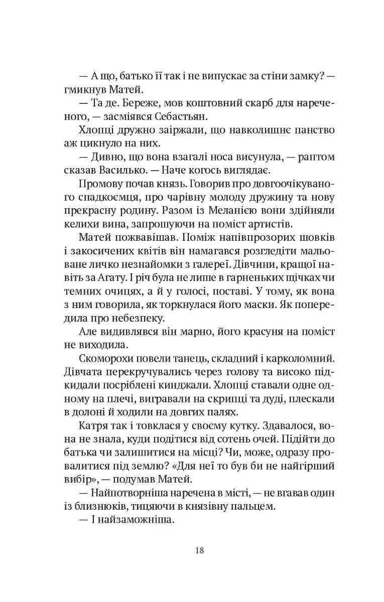 Знайти країну амазонок