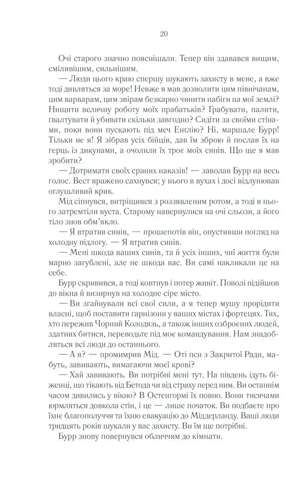 Раніше ніж їх повісять