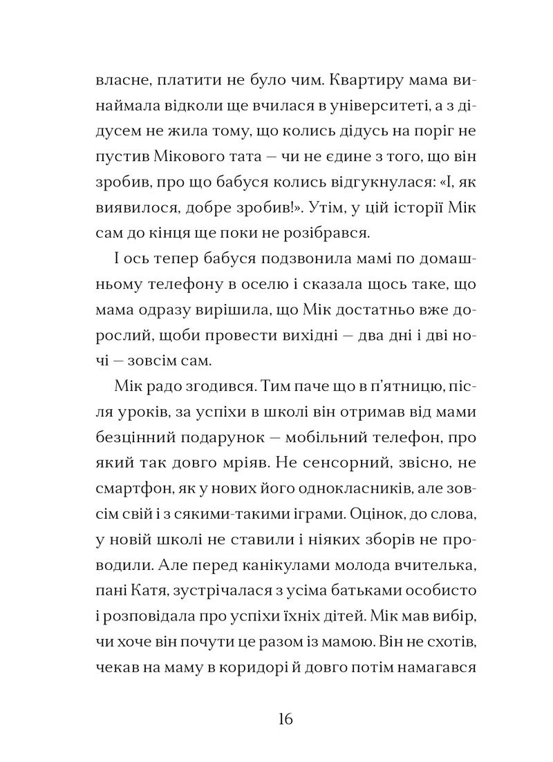 Сніговий тепл