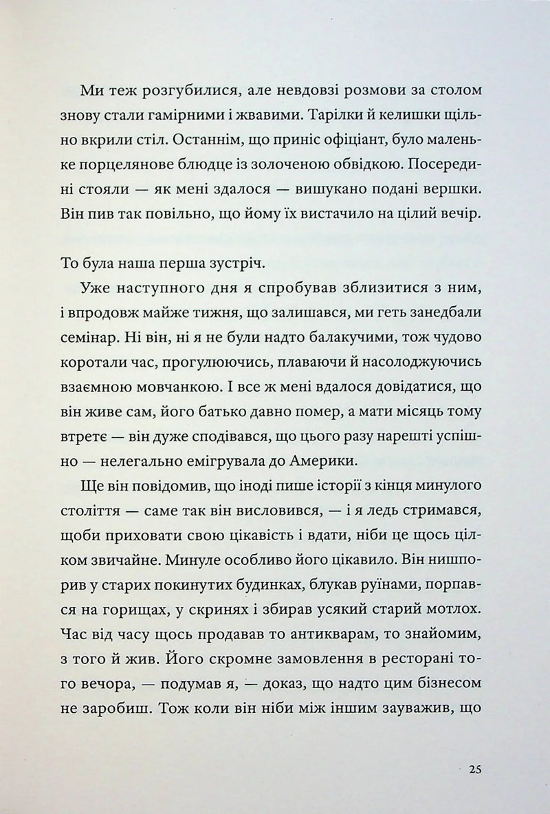 Часосховище