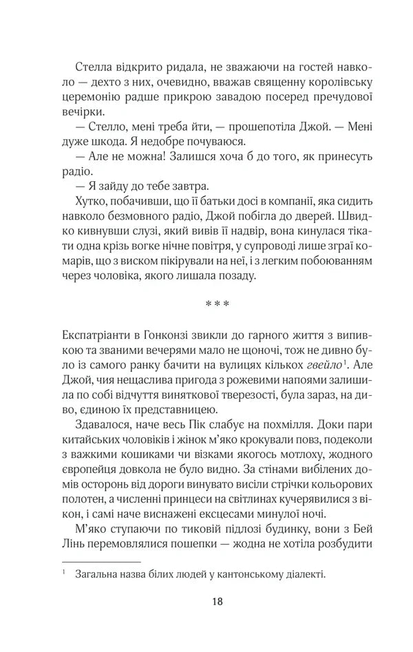 Щасливі кроки під дощем