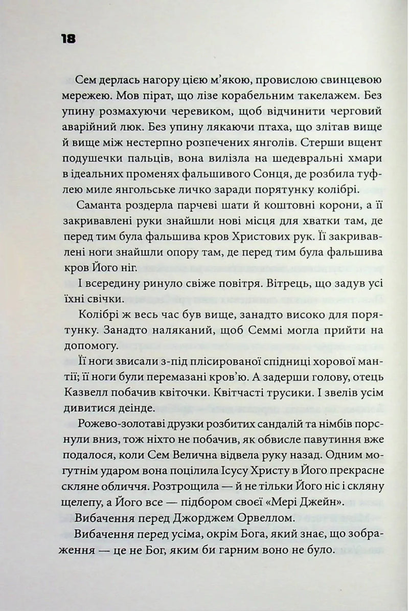 Шокова індукція