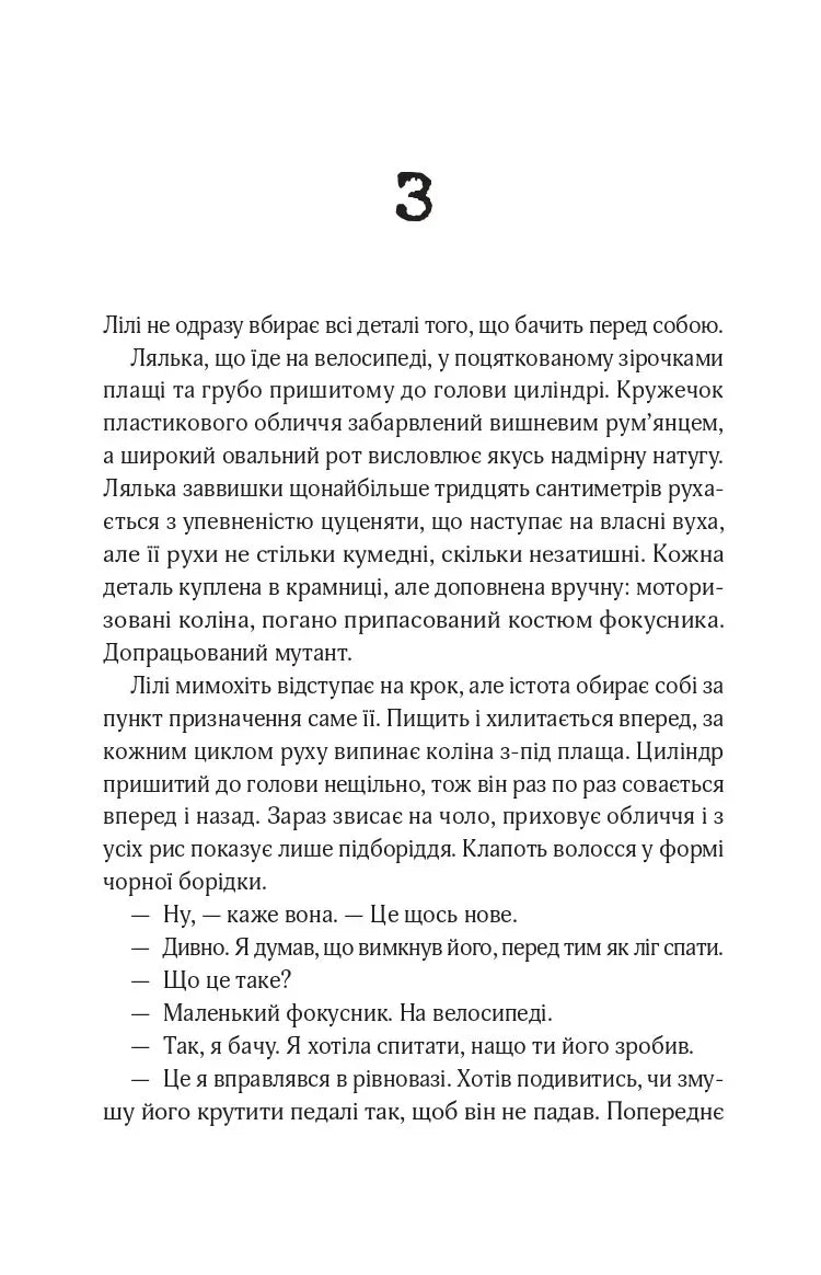 В1ЛЬЯМ