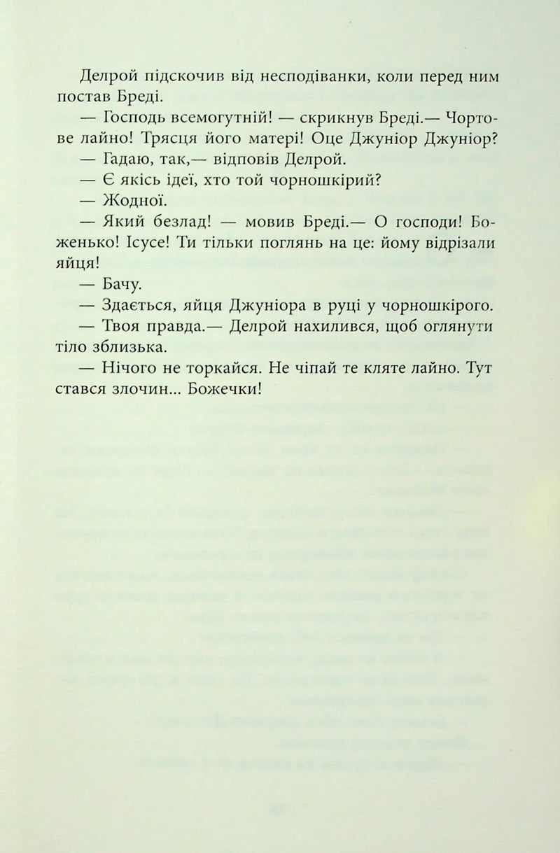 Дерева