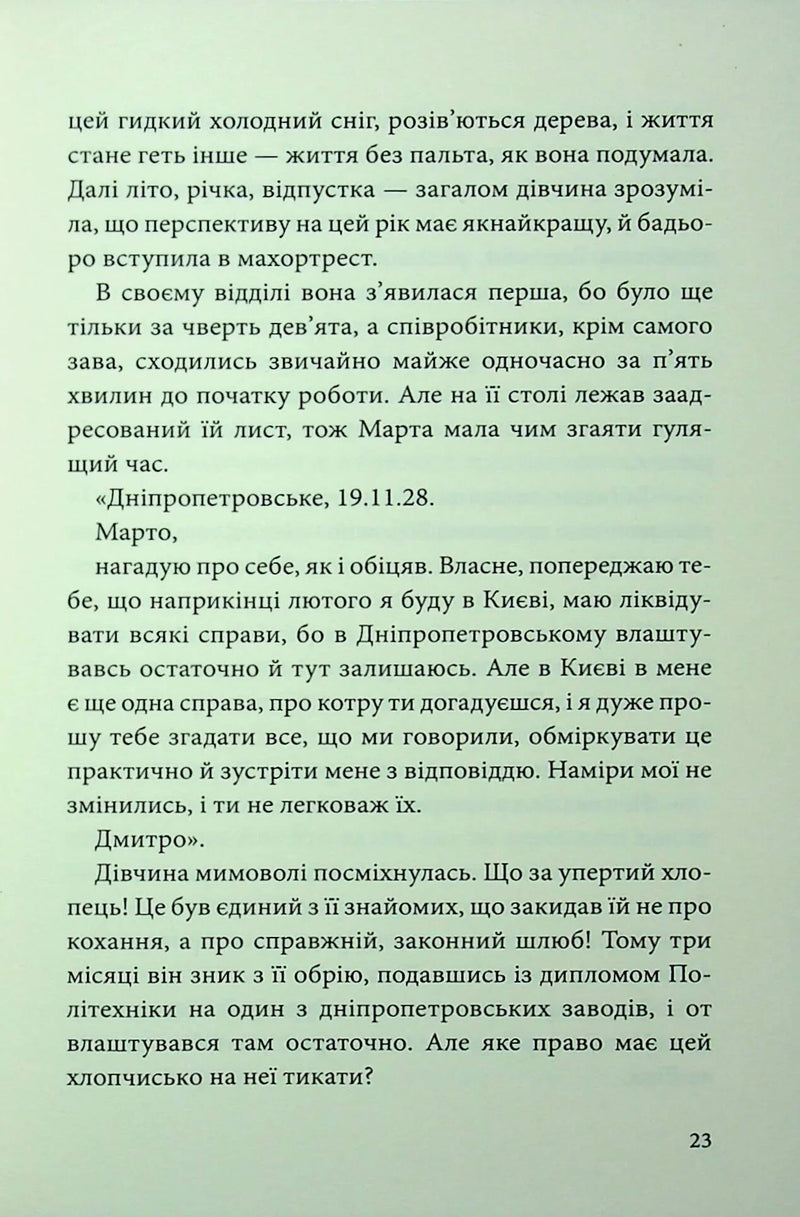 Невеличка драма