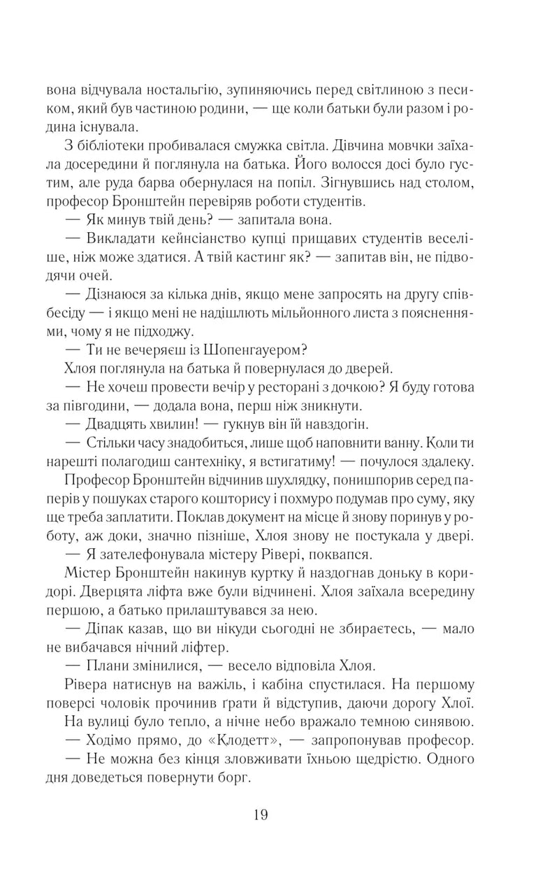 Така, як ти