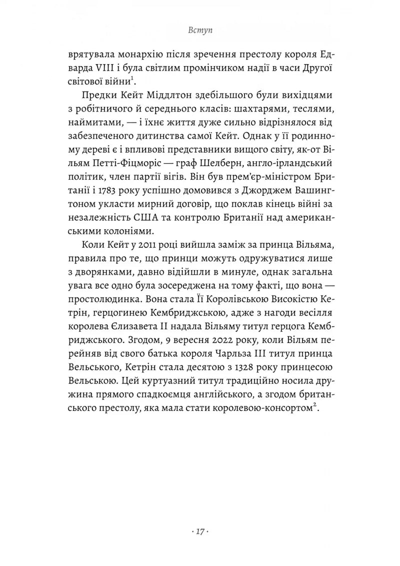 Кетрін, принцеса Вельська. Біографія