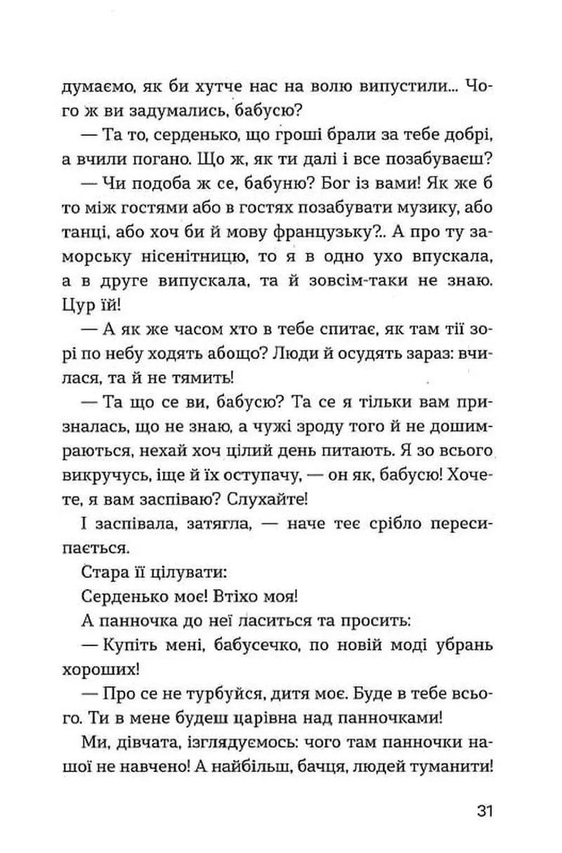 До третіх півнів