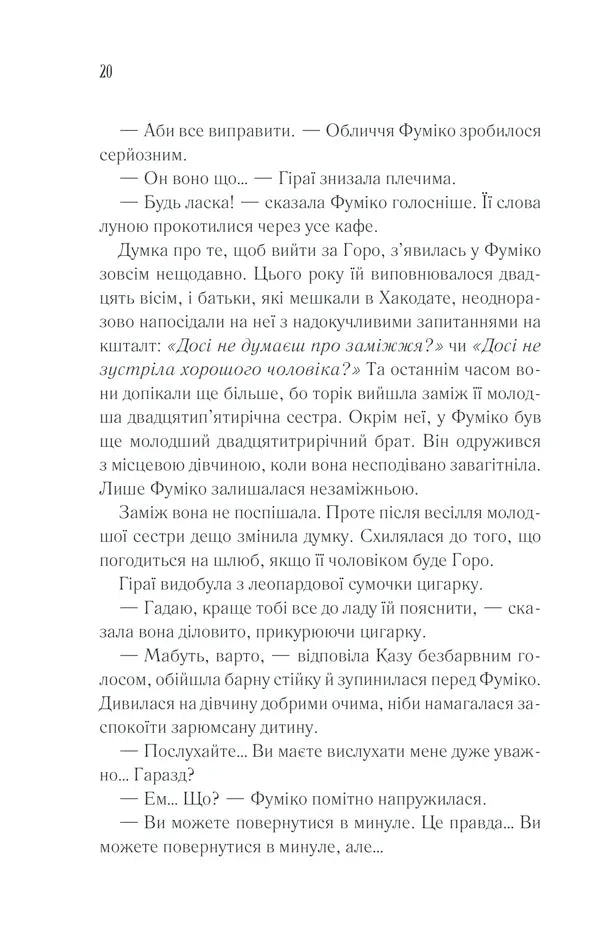 Доки кава не охолоне. Книга 1