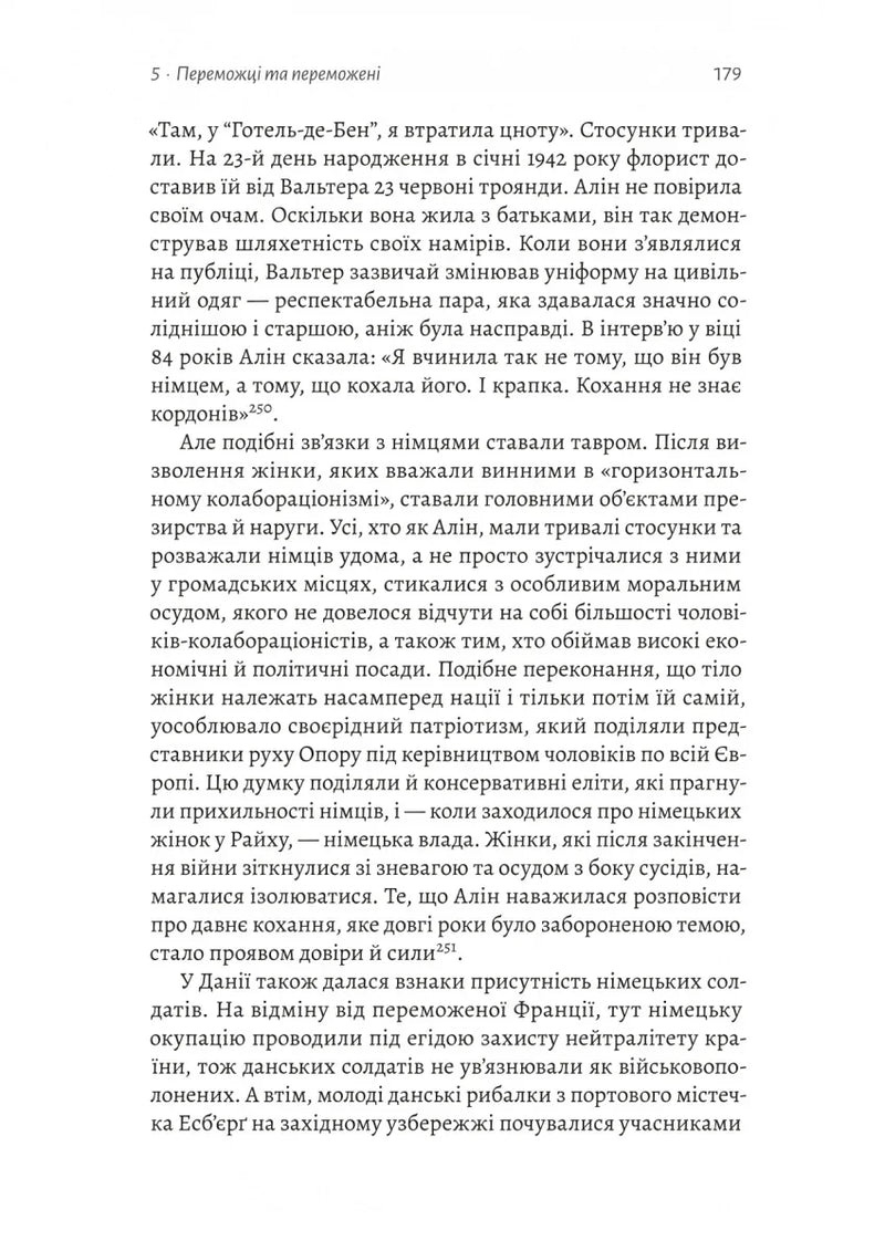 Мобілізована нація. Німецька війна 1939–1945
