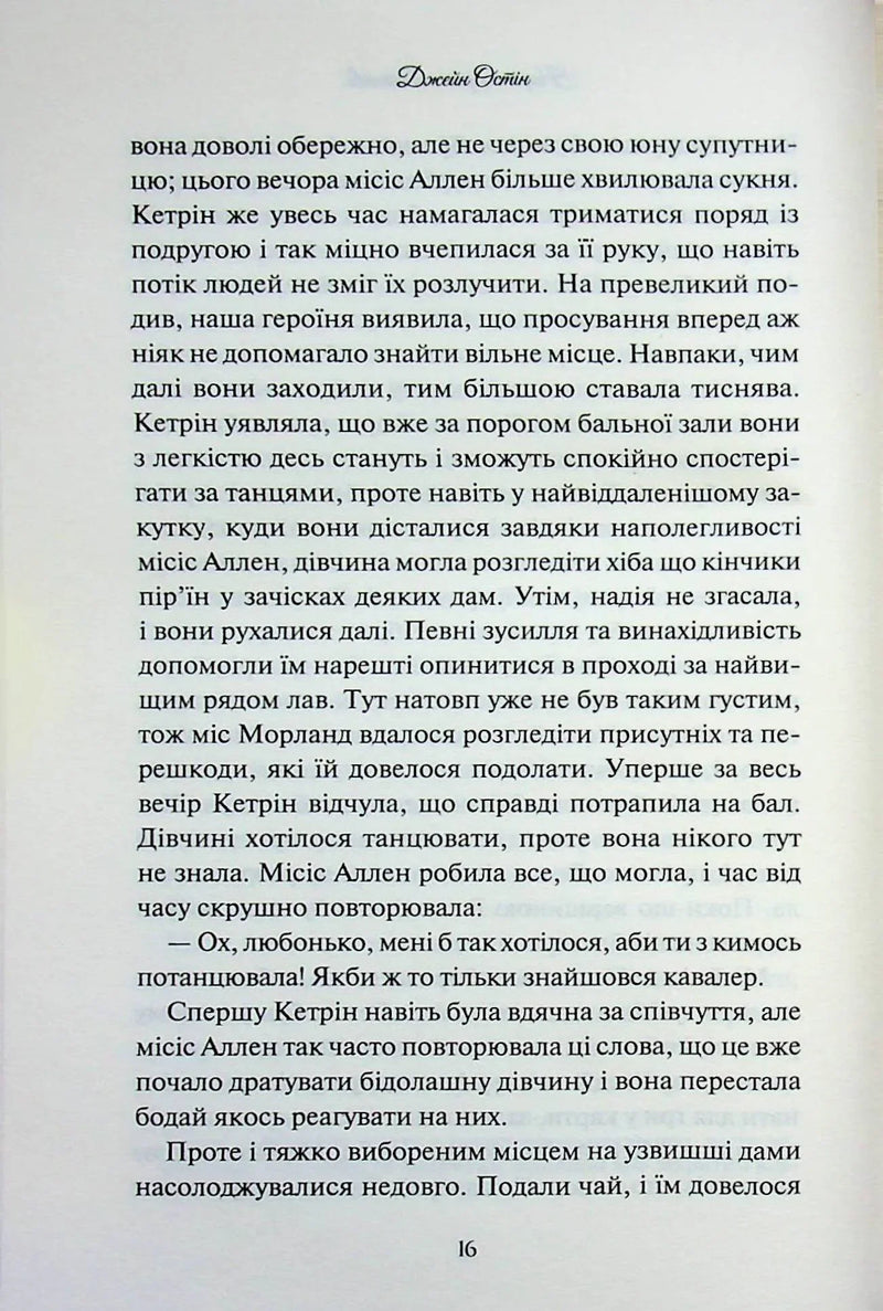 Нортенґерське абатство