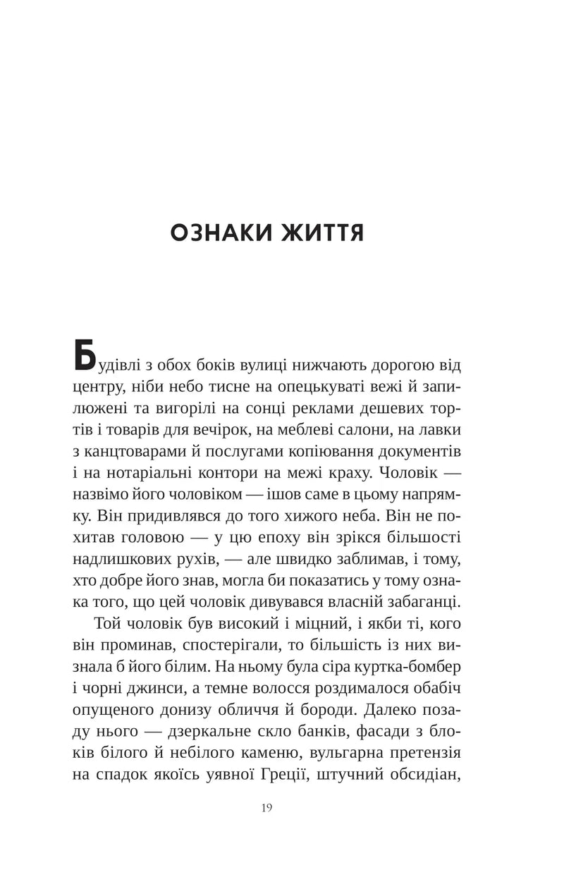 Книга інших місць