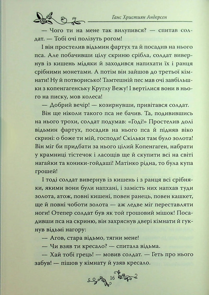 Казки