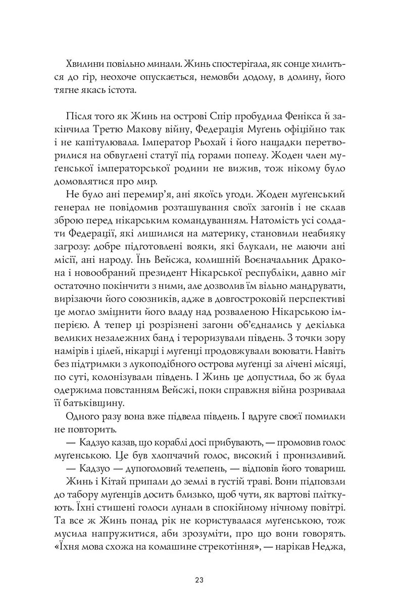 Полум'яний бог