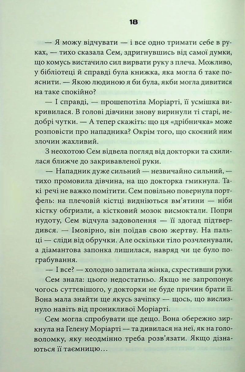 Дивні звірі