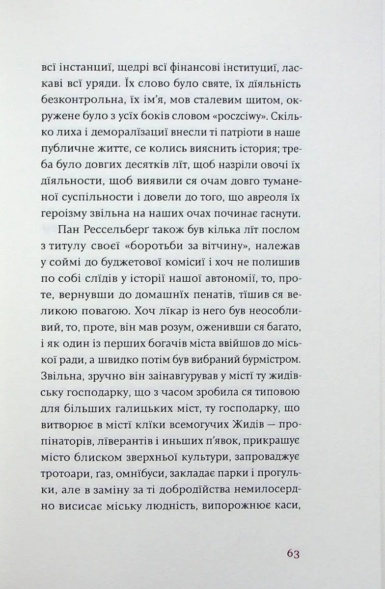 Перехресні стежки