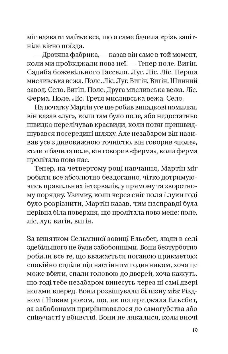 Те, що видно звідси