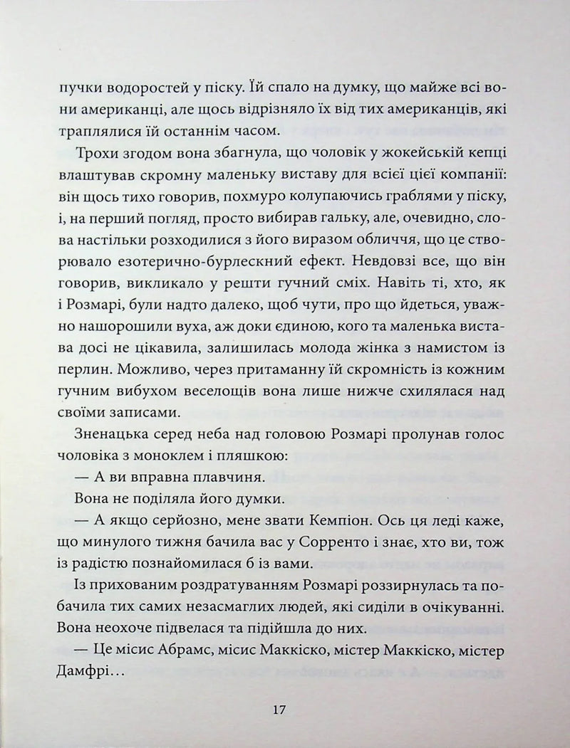 Дише ніжністю ніч