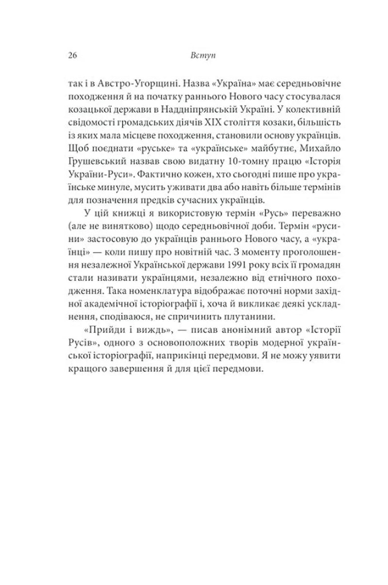 Брама Європи