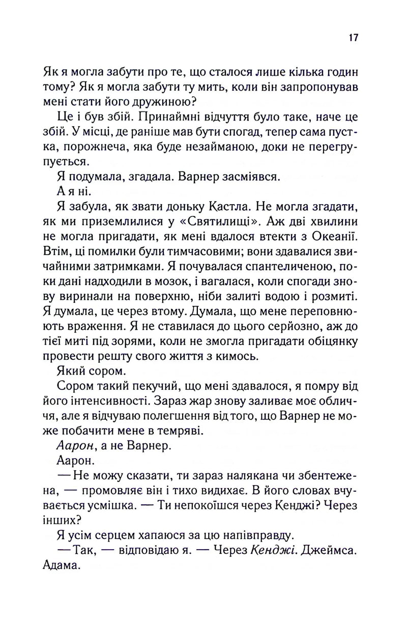 Уяви мене