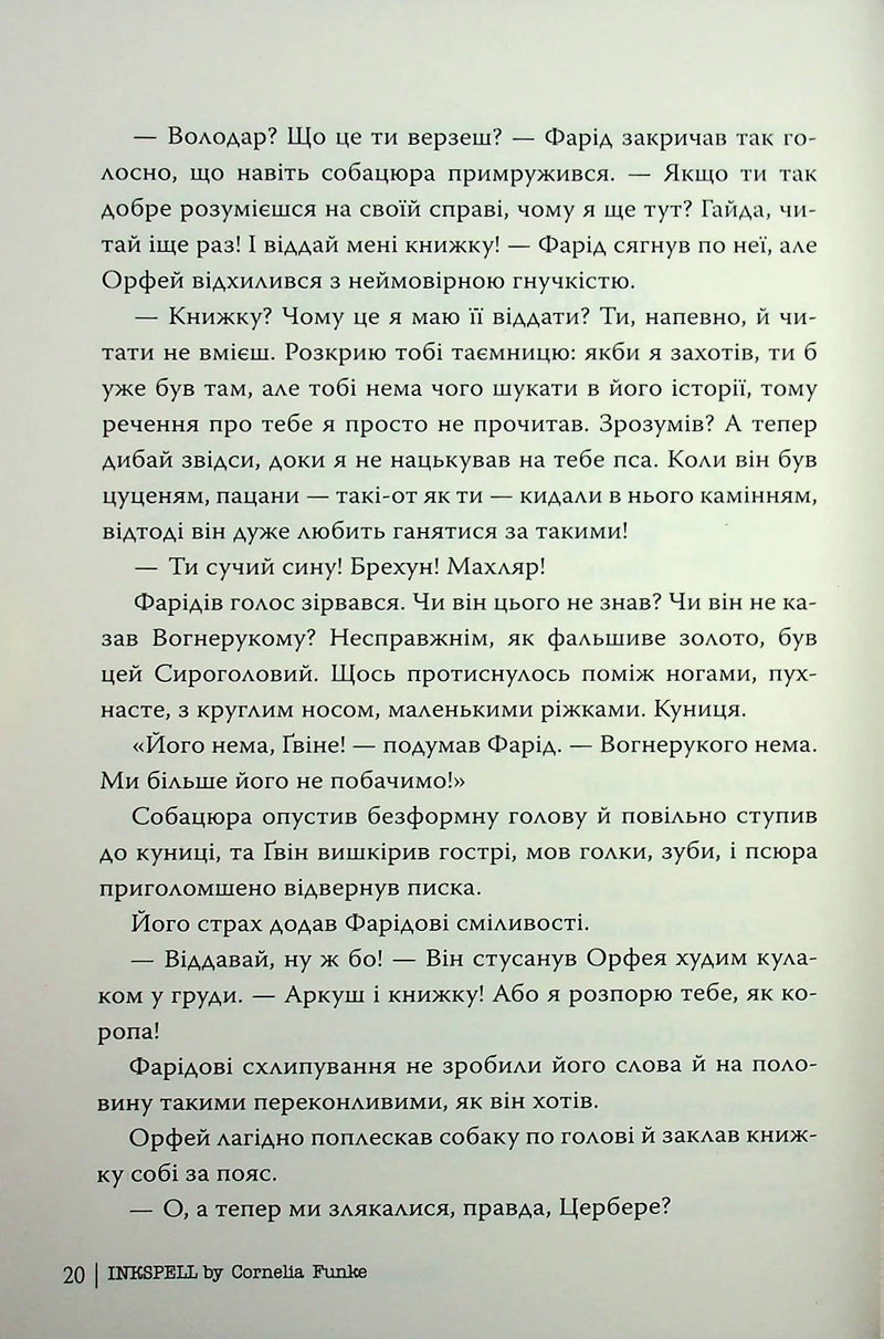 Чорнильна кров