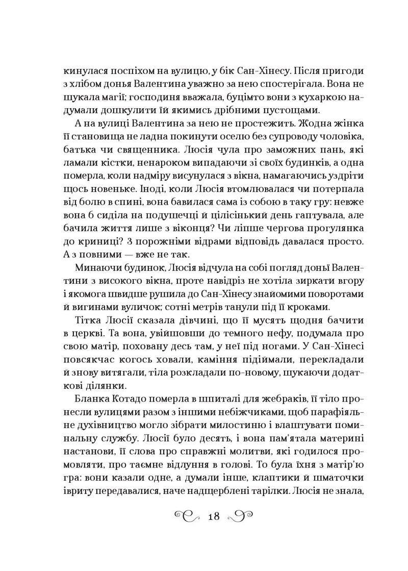 Фамільяр