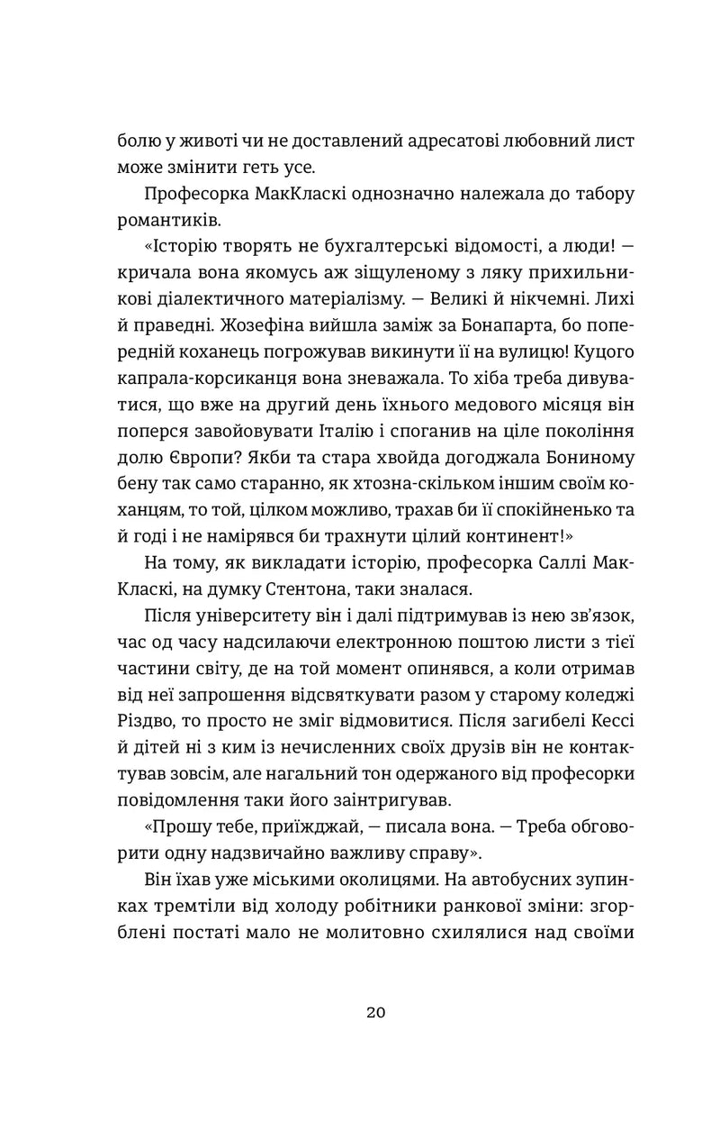 Знову й знову
