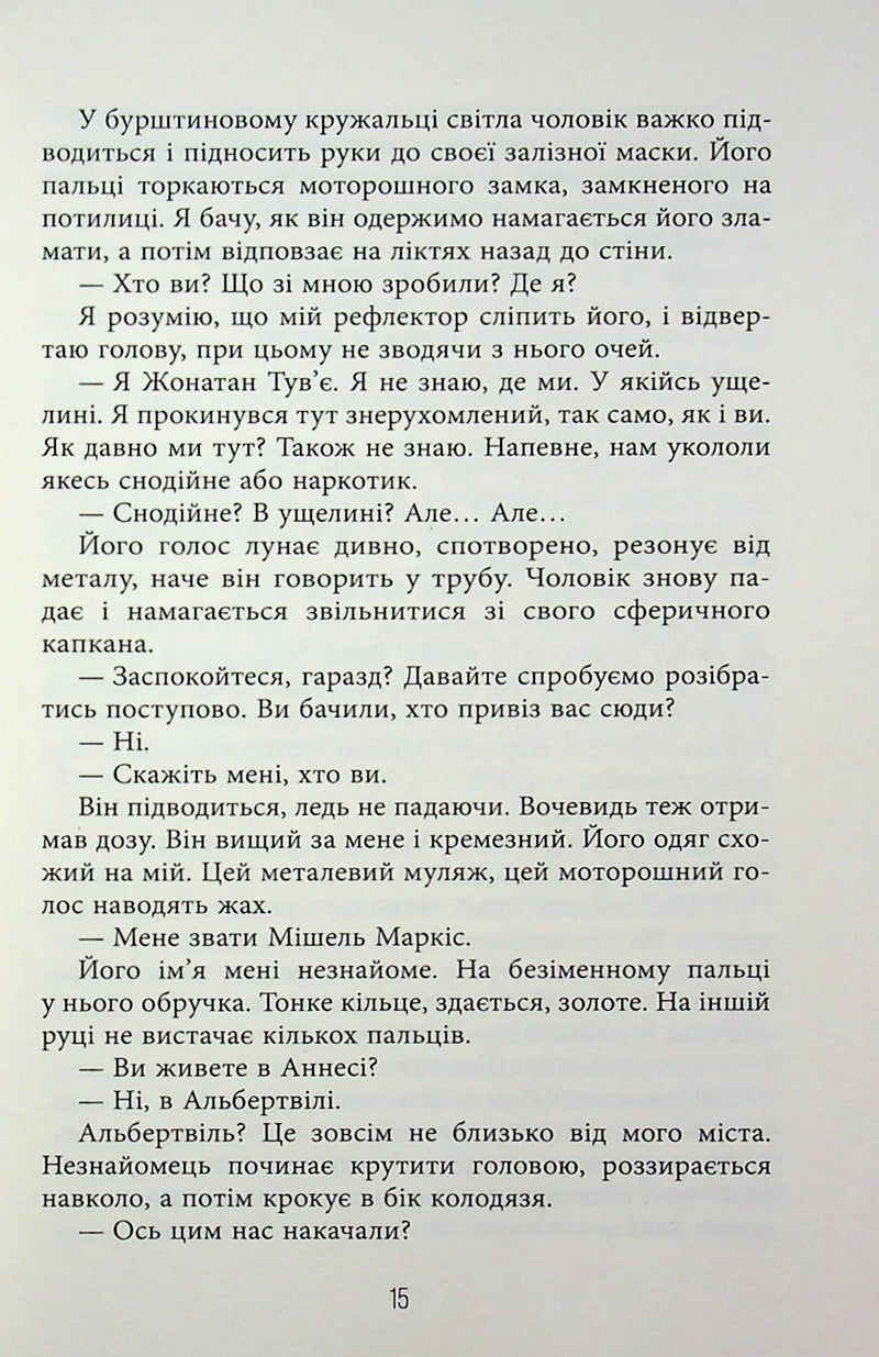 Запаморочення