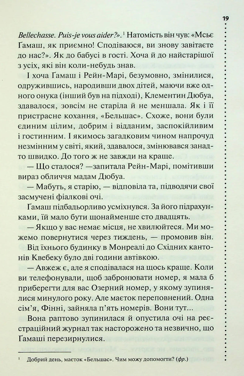 Правило проти вбивства