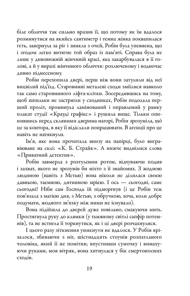 Кувала зозуля
