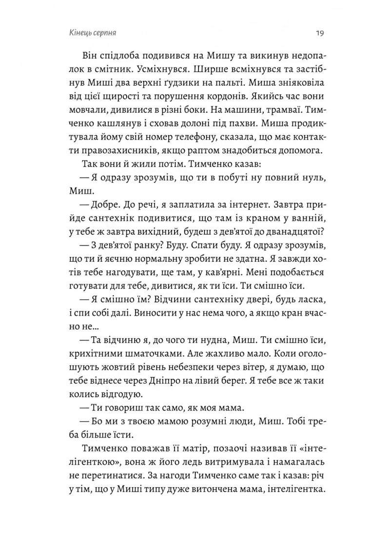 Нерухомість