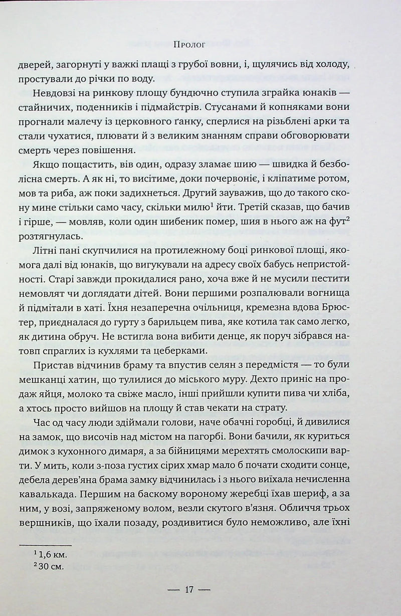 Стовпи землі
