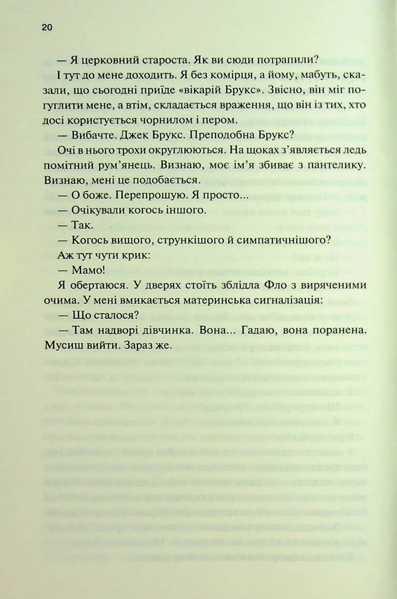 Спалені дівчата