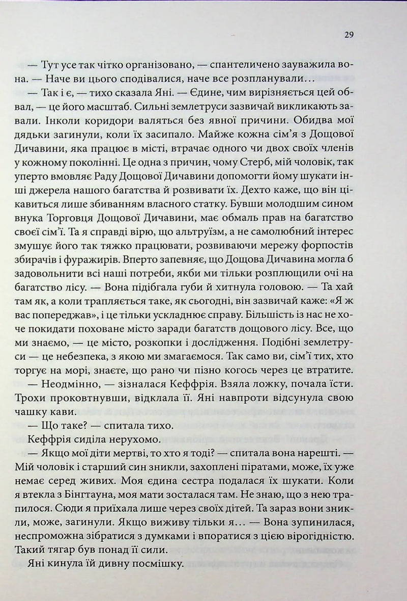 Корабель призначення