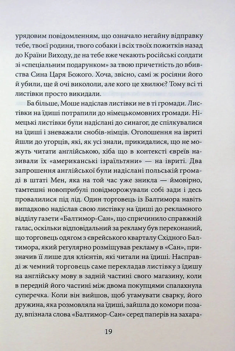 Крамничка «Радощі земні й небесні»