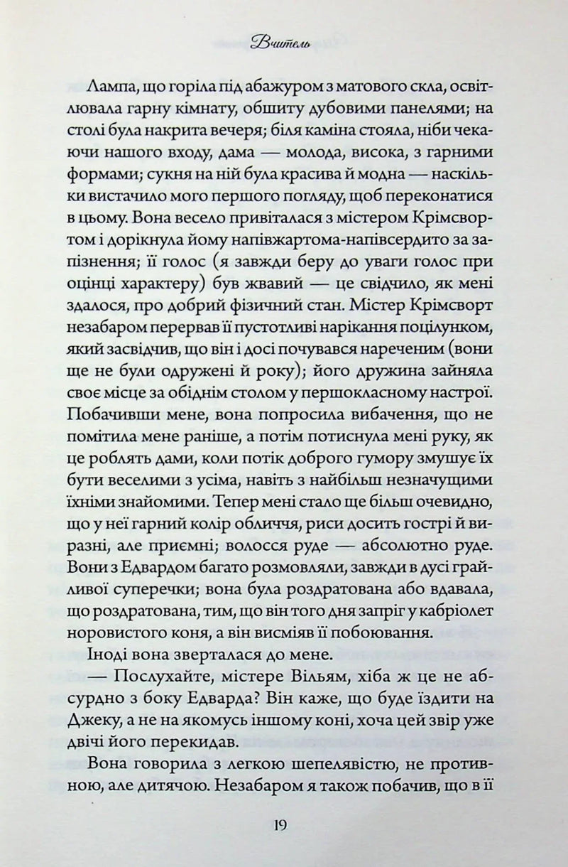 Вчитель