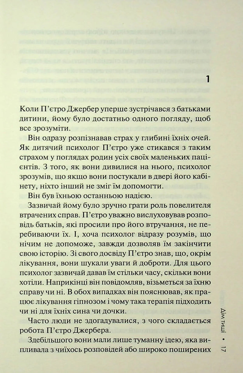 Дім тиші