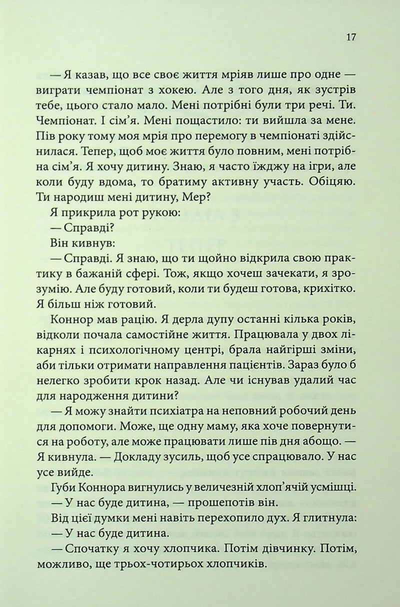 Розгадка