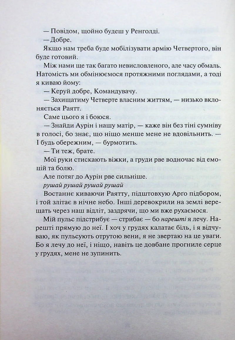 Жар-пташка