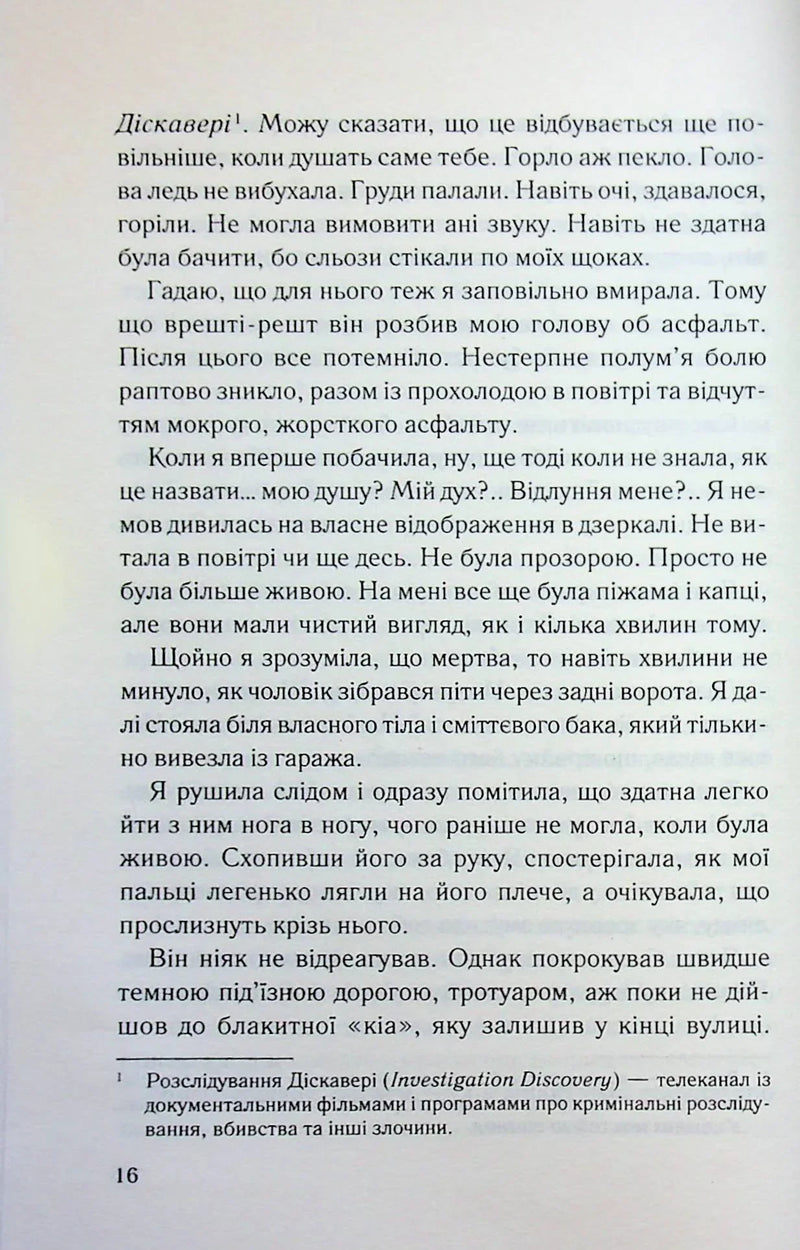 Спитайте Андреа