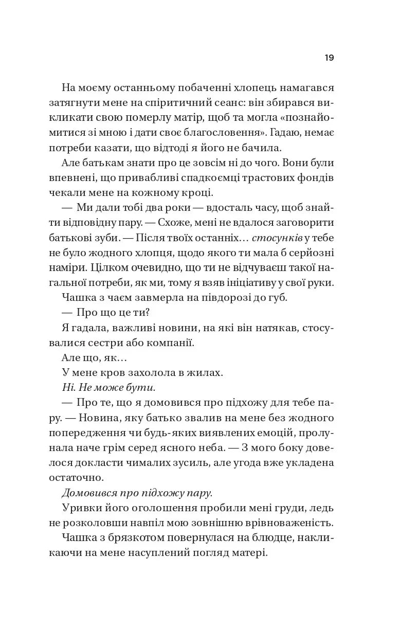 Король гніву