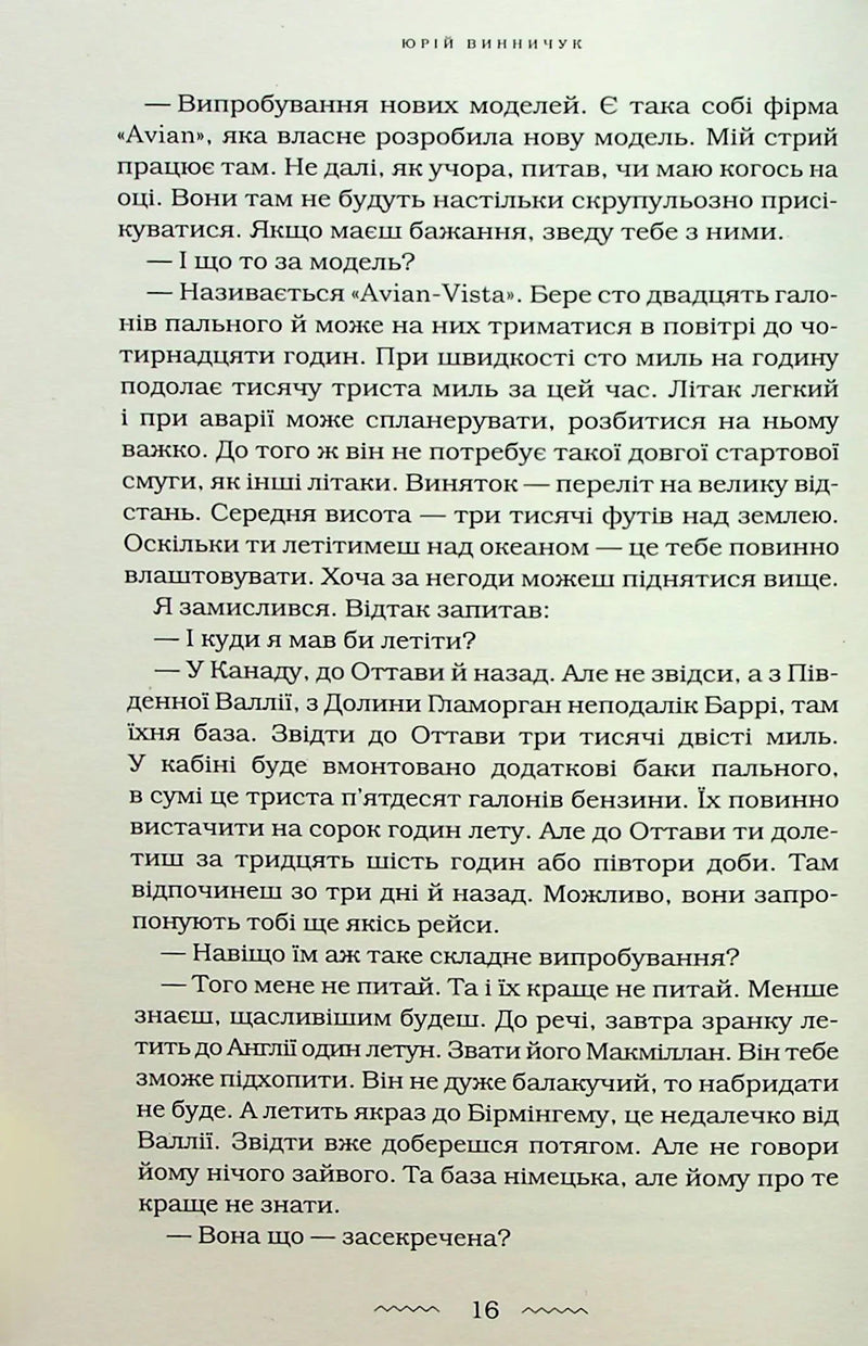 Цензор снів