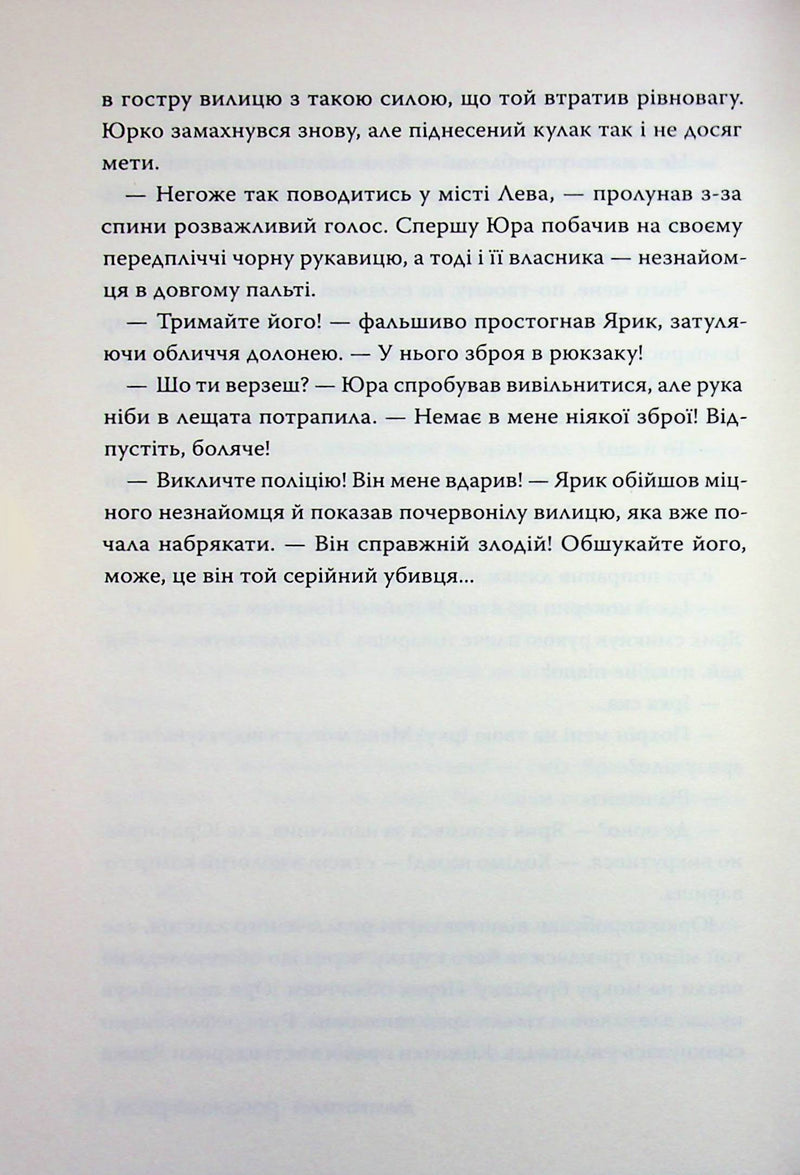 Порожній пазл. Книга 1