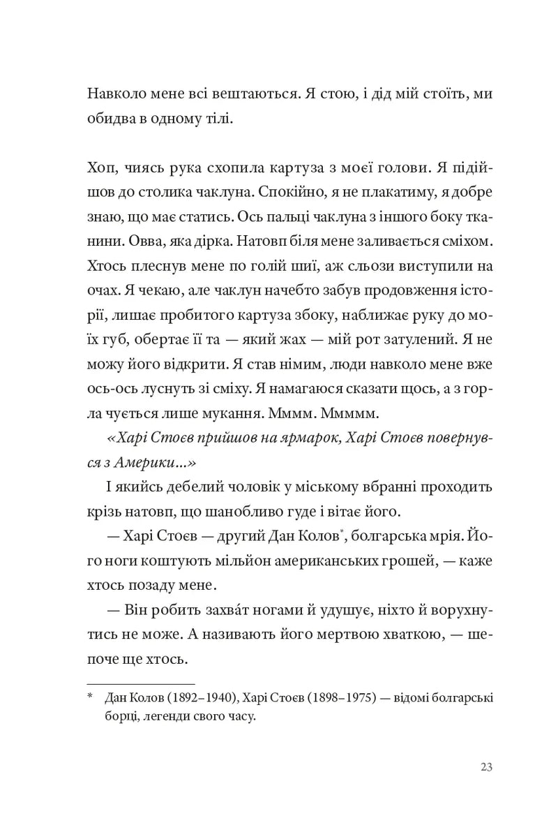 Фізика смутку