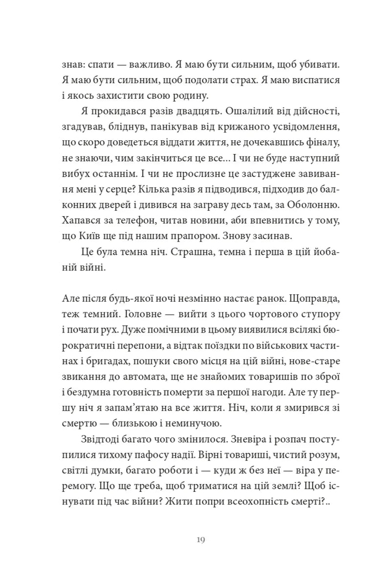 Гра в перевдягання